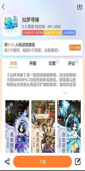 久嗨游戏安卓版下载v1.1