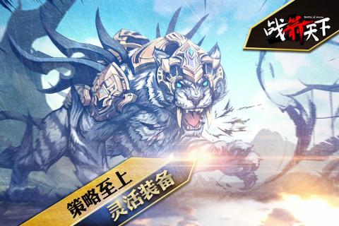 战箭天下安卓版免费下载v1.0.38