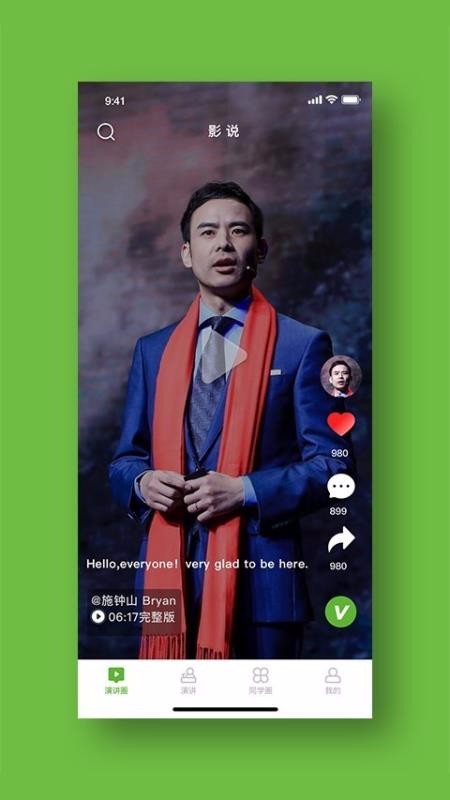 影说家最新版免费下载地址v2.4.7