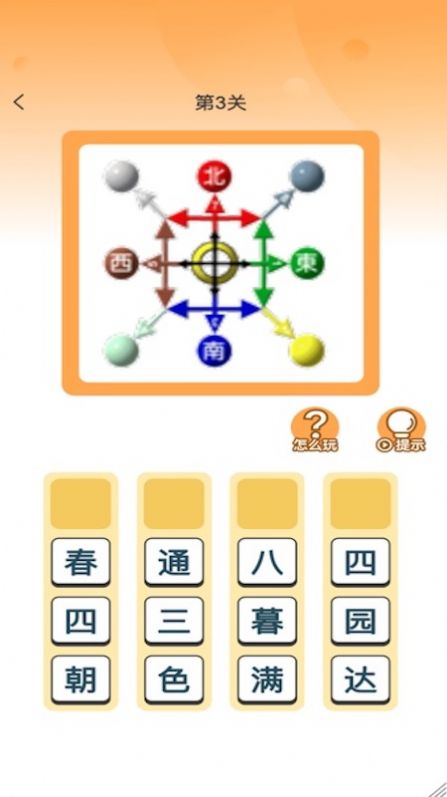 成语大帅最新版下载v1.0.1