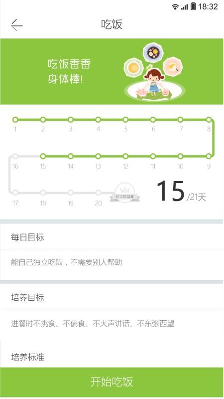 阳光快线家长手机apk安装包下载v2.1.41
