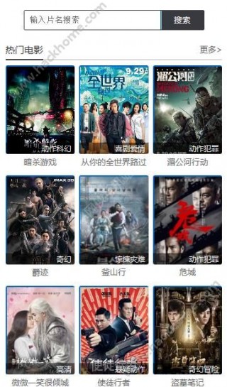 天龙影院远古电影首页免费最新手机在线看最新下载地址v1.0