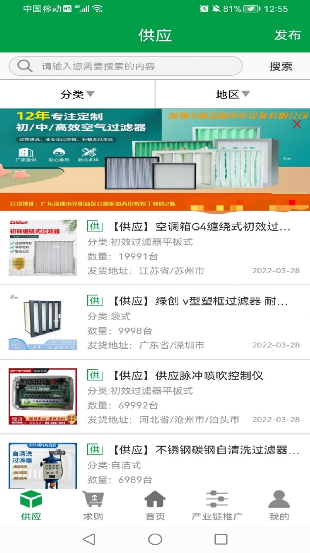 空气过滤器之家最新版下载v1.0.1