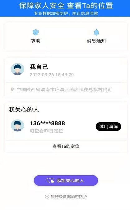 快易寻最新版下载v1.0.7