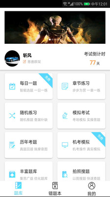 法考宝典最新版免费下载地址v3.0