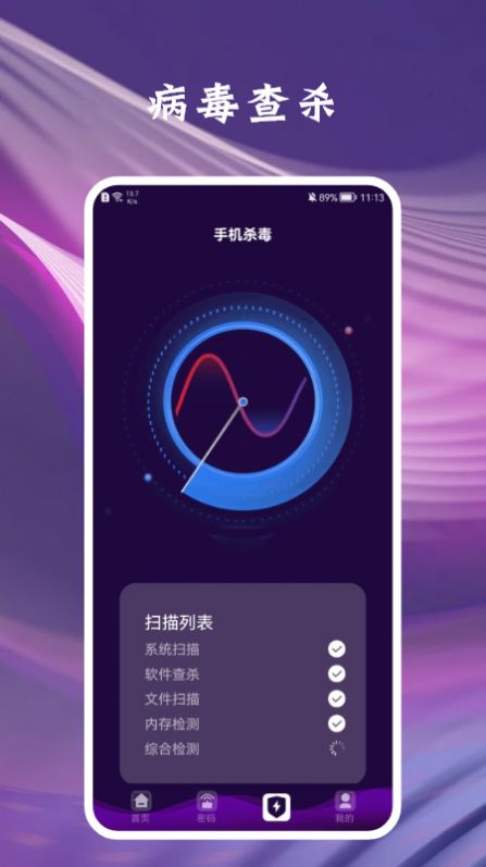 路由器大师安卓版下载v1.1