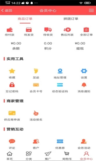 生物君安卓版免费下载v2.0.23