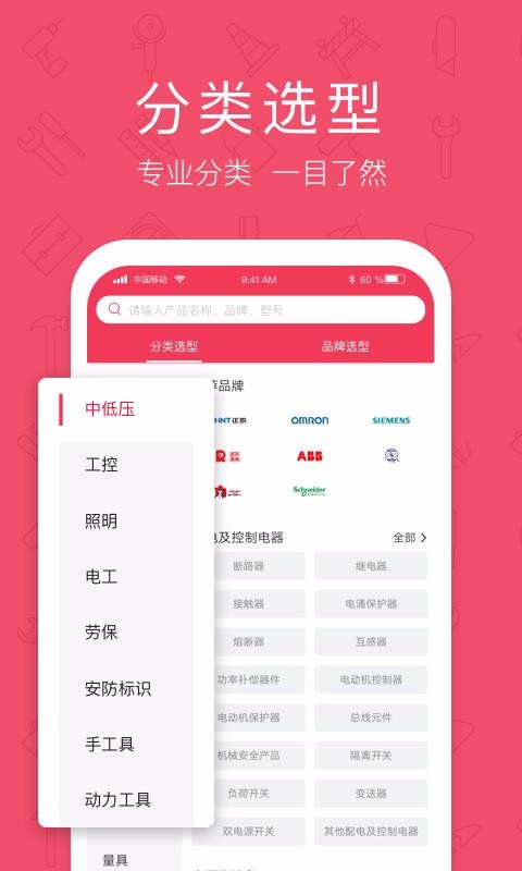 工品汇最新版免费下载地址v2.14.0