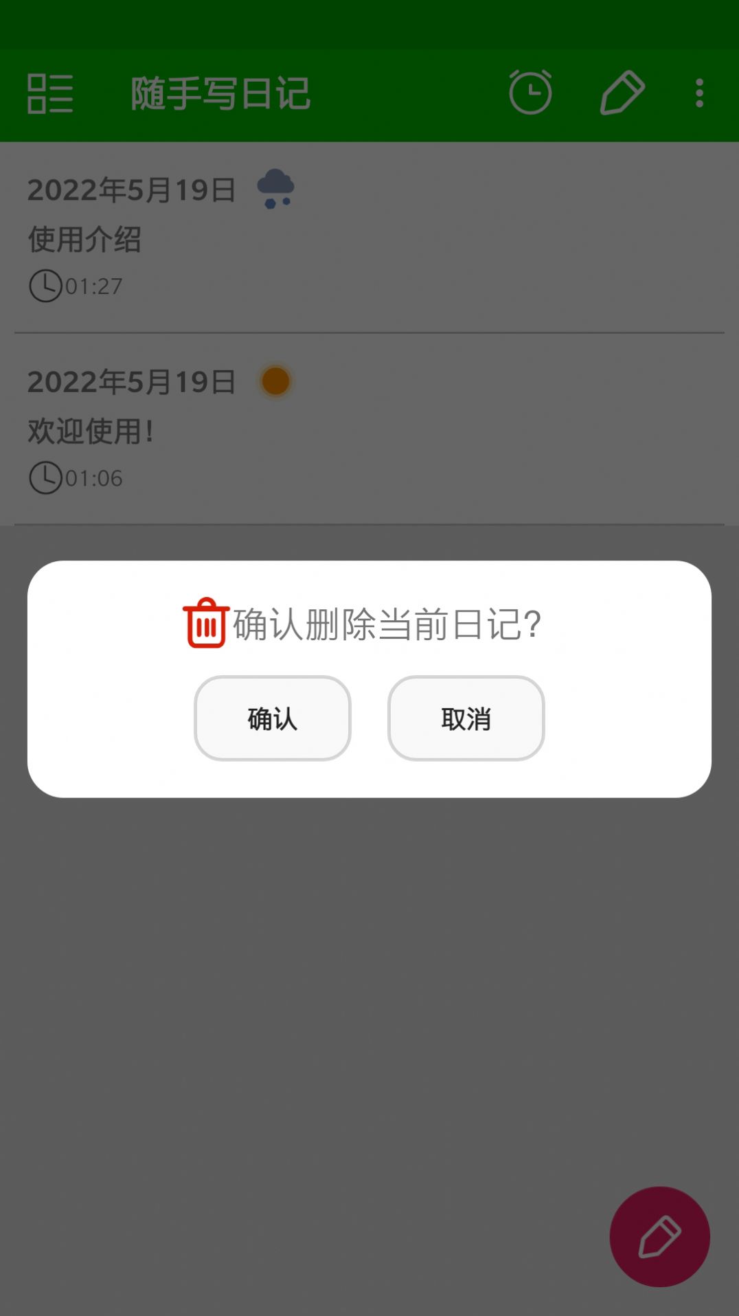 随手写日记安卓最新版下载v1.0