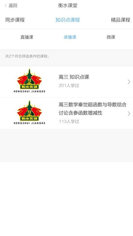 衡水奖课最新版免费下载v5.5.9