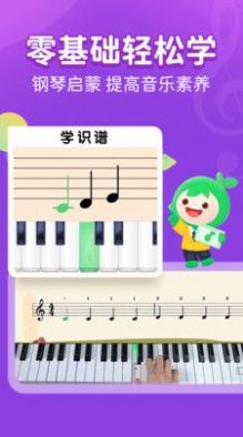 小叶子学钢琴最新版下载v1.0.0