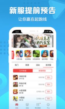 X游网盒子安卓版下载v3.0