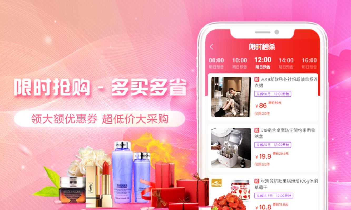 好货星球最新版免费下载地址v0.0.25