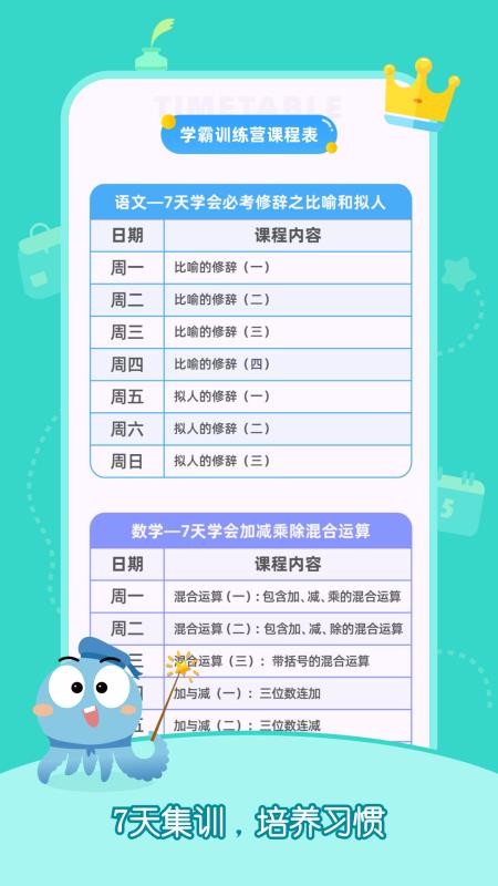 小盐课堂最新版免费下载地址v1.0.1