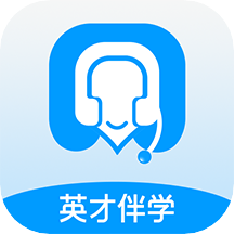 英才伴学最新版免费下载地址v2.0.4