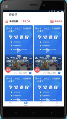 元世界学堂安卓版下载v1.0