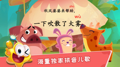 星娃娃拼音手机apk安装包下载v2.6.1