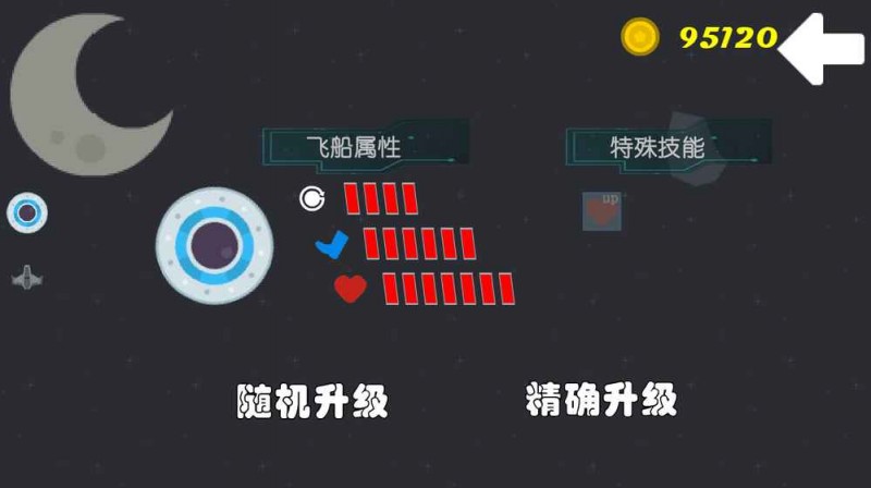 外星突袭安卓最新版下载v1.0.0