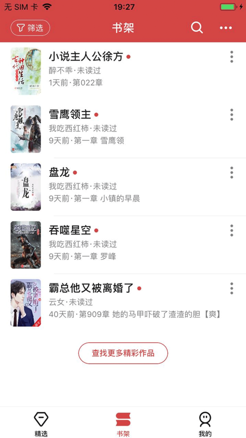 起源阅读最新版免费下载v3.00.00