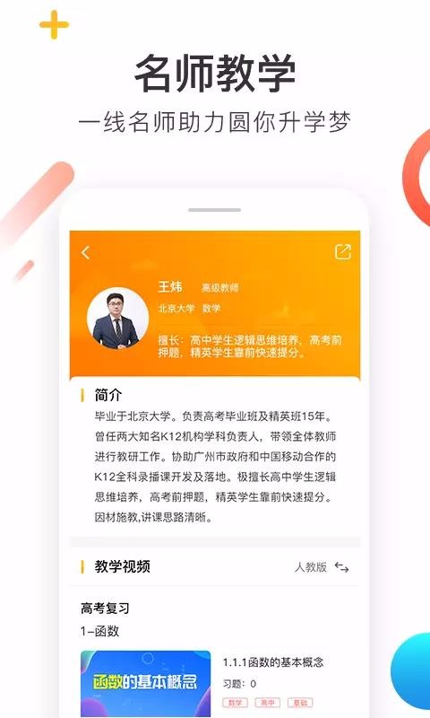 喵想学最新版免费下载地址v2.1