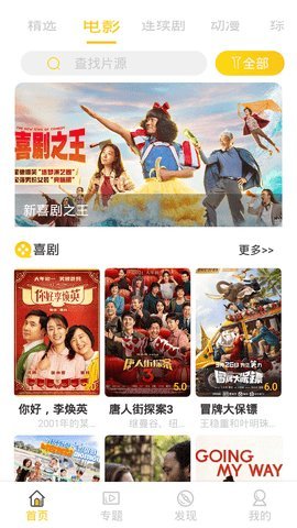 多多屋影院安卓免费版下载v1.0.0
