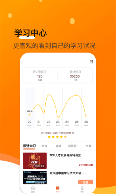 小安学堂安卓最新版下载v3.3.4