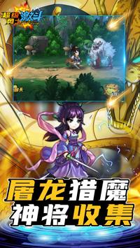 超级勇士激斗最新版下载v1.0.6
