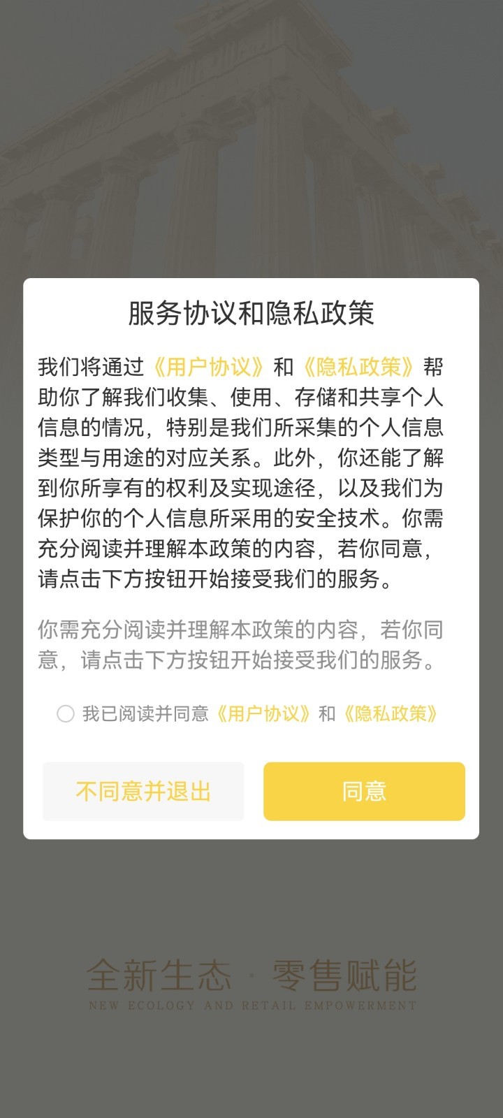 金玛特安卓版下载v1.8.2