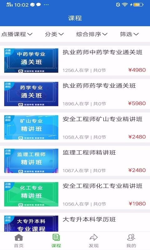 权璟手机apk安装包下载v1.0.2