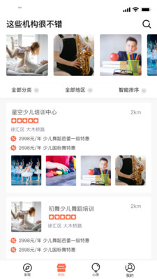 儿鸽艺培最新版免费下载地址v2.5.0