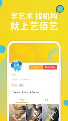 艺佰艺最新版免费下载地址v1.0.0