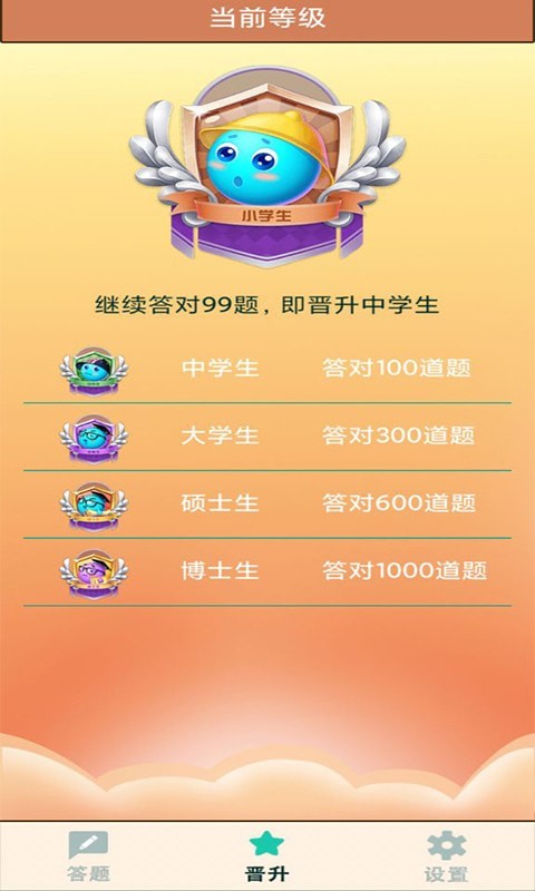 奥运答题最新版免费下载v1.0.0