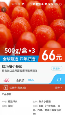 藻娃果蔬荟最新版下载v3.4