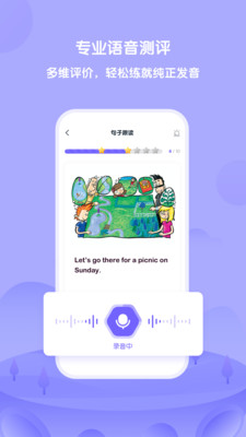 外研趣学手机apk安装包下载v2.1.0