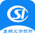 盘锦工伤预防安卓版最新下载v1.0.1