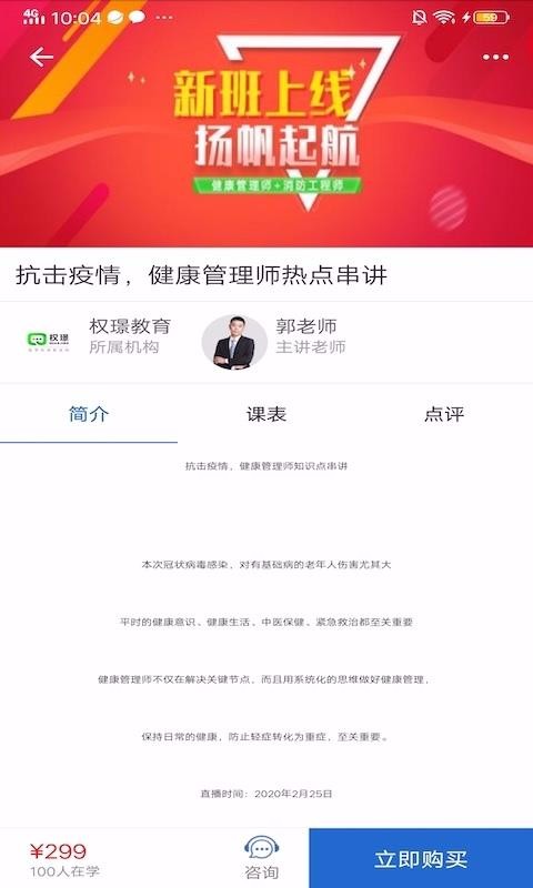 权璟手机apk安装包下载v1.0.2
