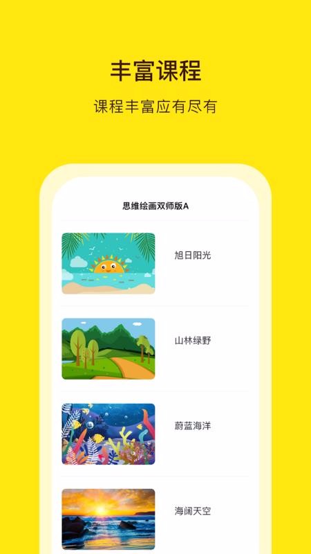 阳光美育最新版免费下载v3.4.2
