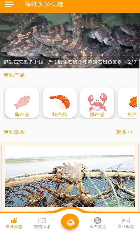 海鲜多多优选安卓版免费下载v2.1.1