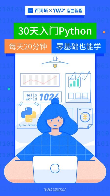 夜曲编程最新版免费下载v1.0.2