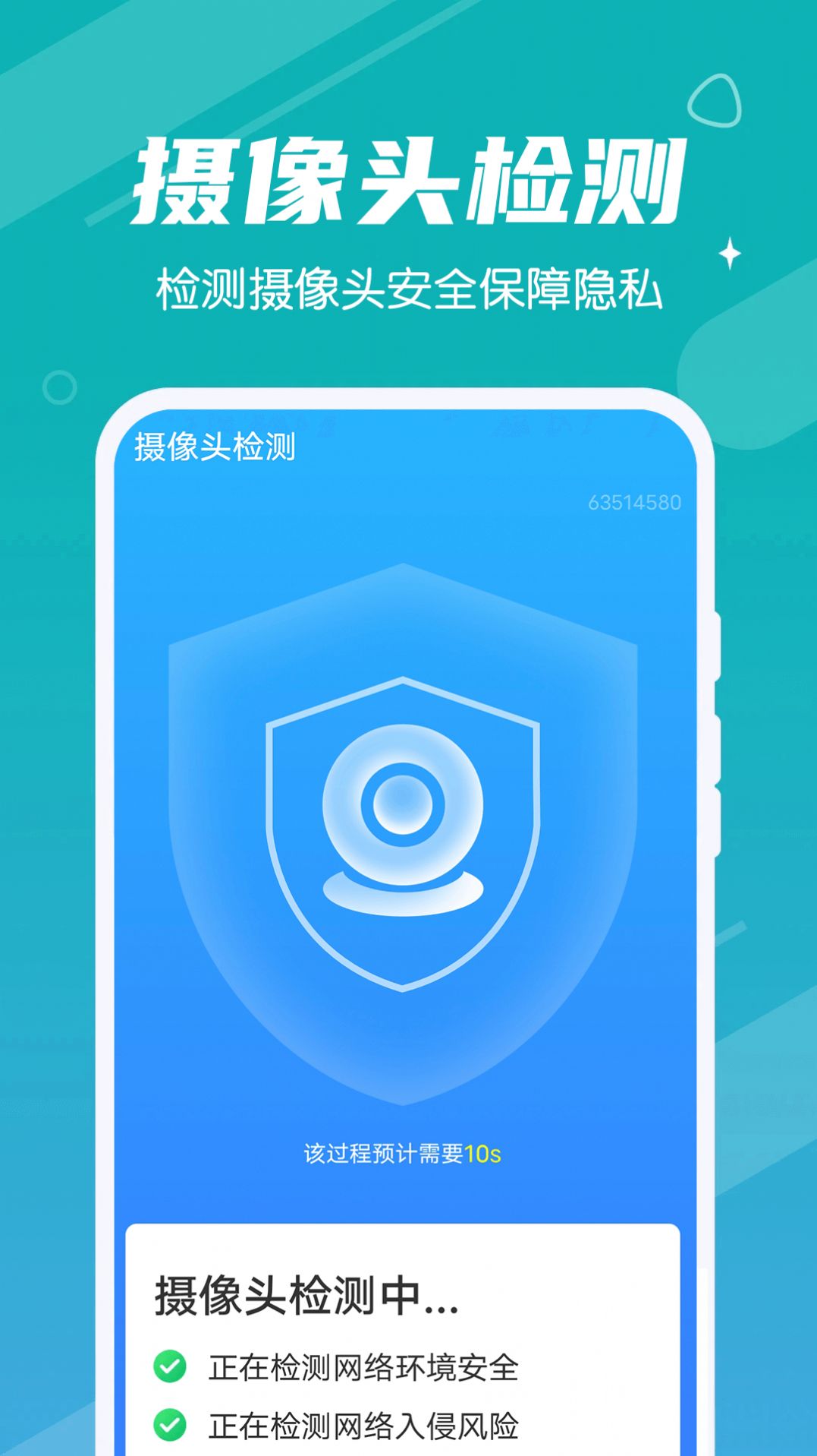全全每天清理安卓版下载v1.0.0