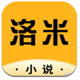 洛米小说安卓版免费下载v4.00.01
