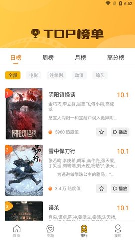 随风影视解锁版在线播放手机下载v1.2.9