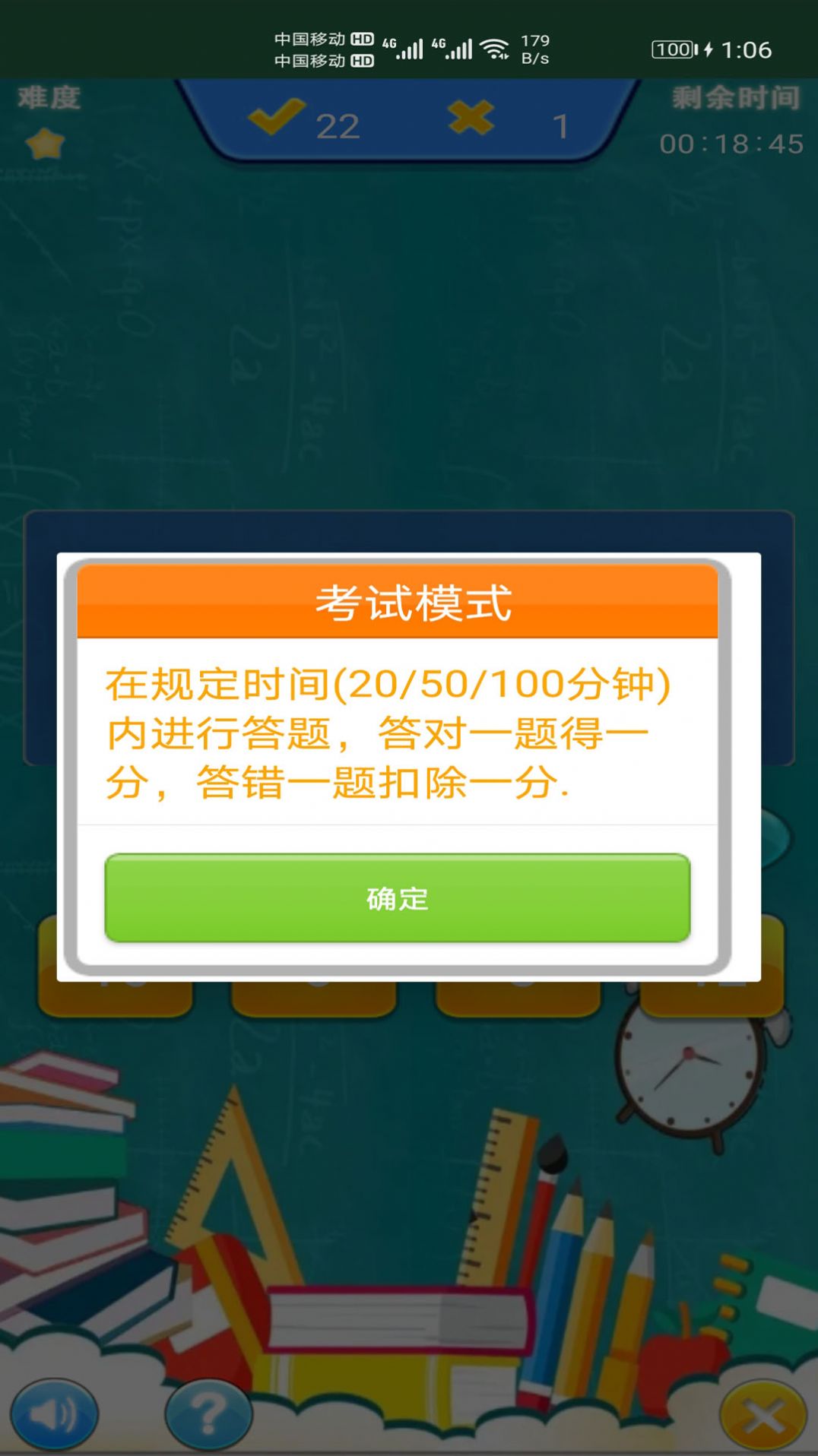小柚口算安卓版下载v1.001