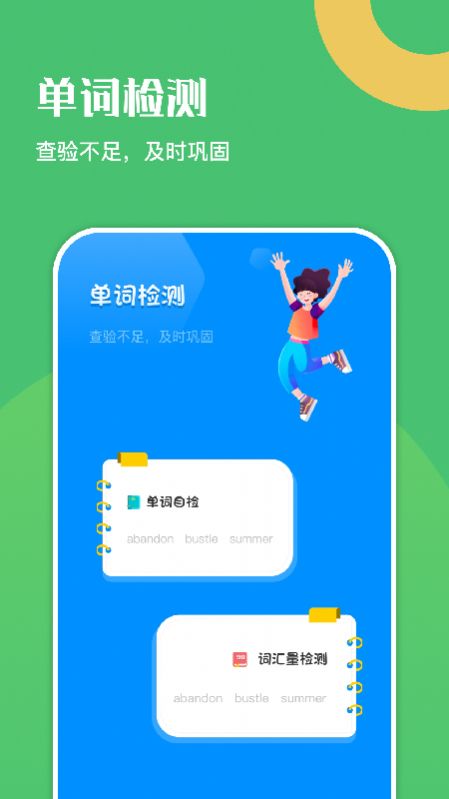 幸福学英语安卓版免费下载v1.1