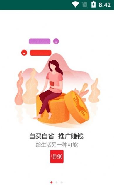 海棠有品安卓版下载v1.2.6
