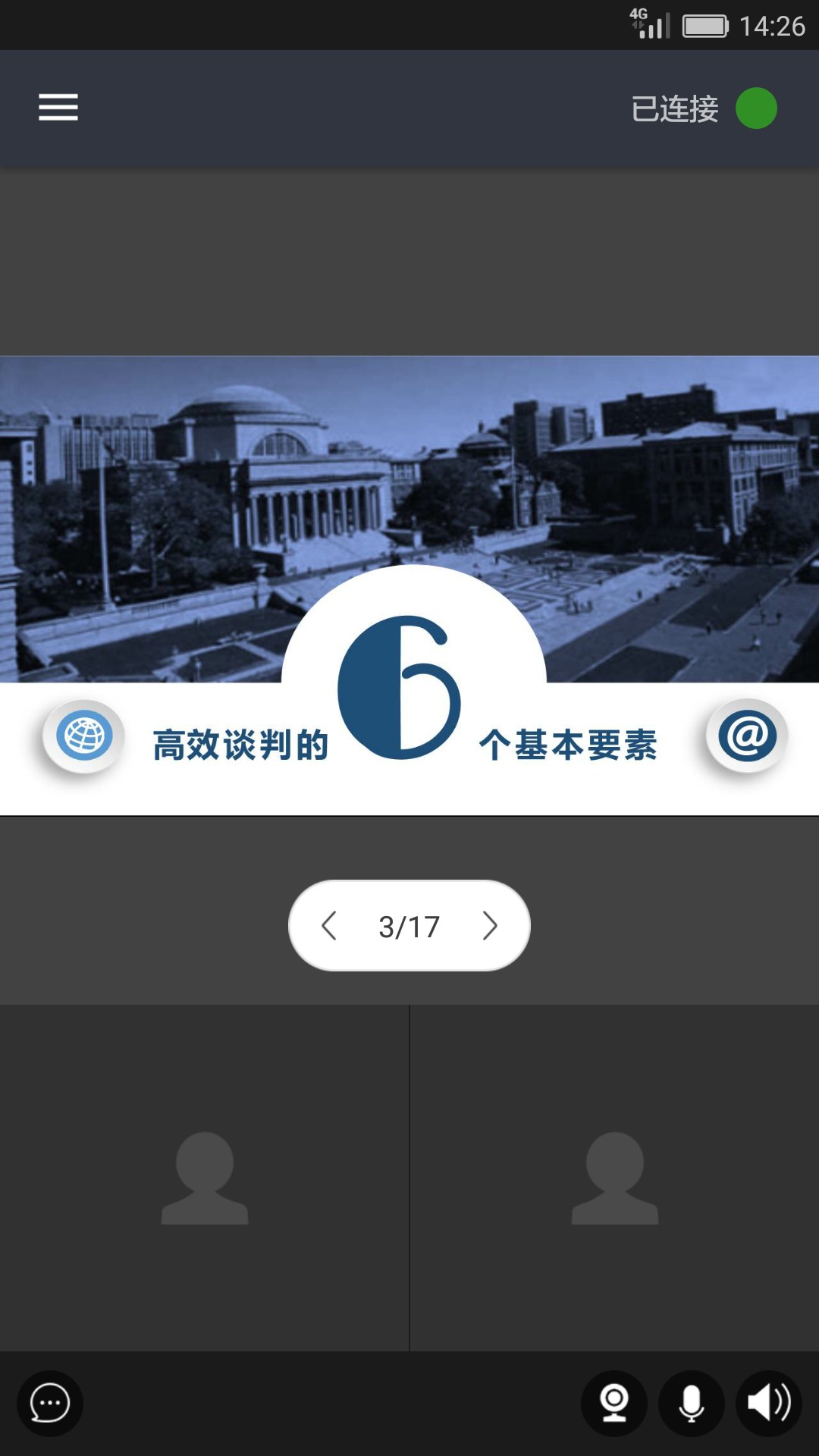 亮眼课堂最新版免费下载v1.6.3