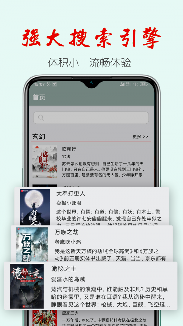 真鸟小说安卓版免费下载v1.0