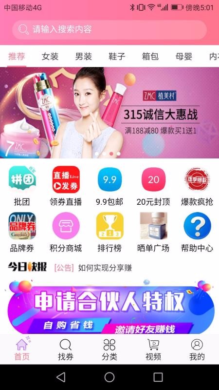淘淘乐优惠券最新版免费下载v4.0.0