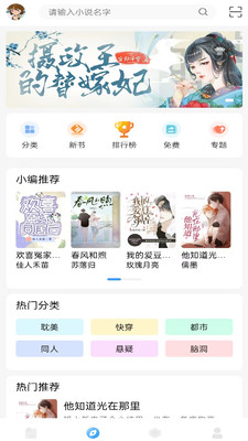 怒放小说安卓版免费下载v4.00.01