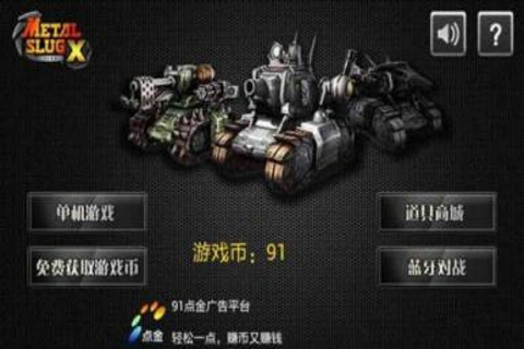 合金弹头双人版最新安卓下载v0.2.6